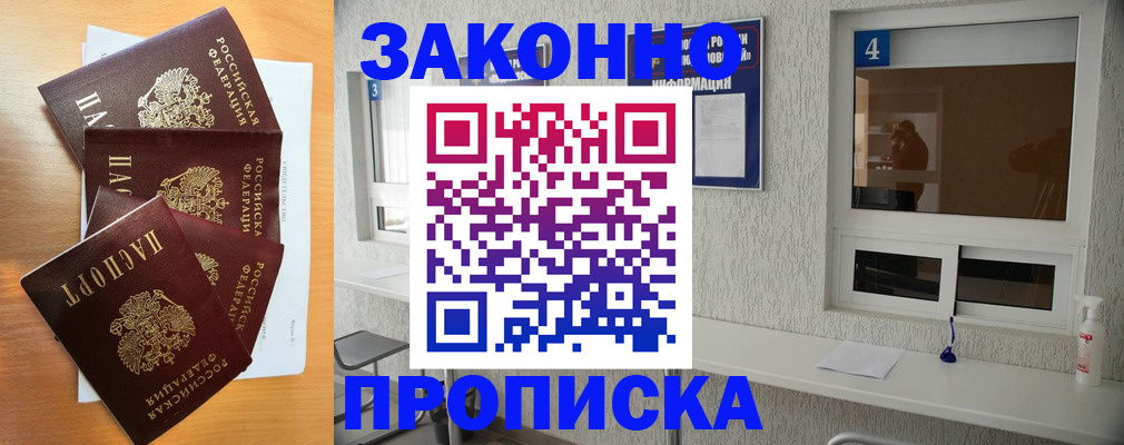 временная регистрация адрес в Семикаракорске