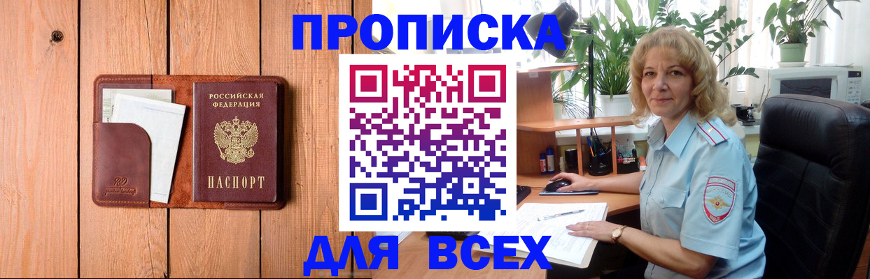 прописка от собственника в Семикаракорске