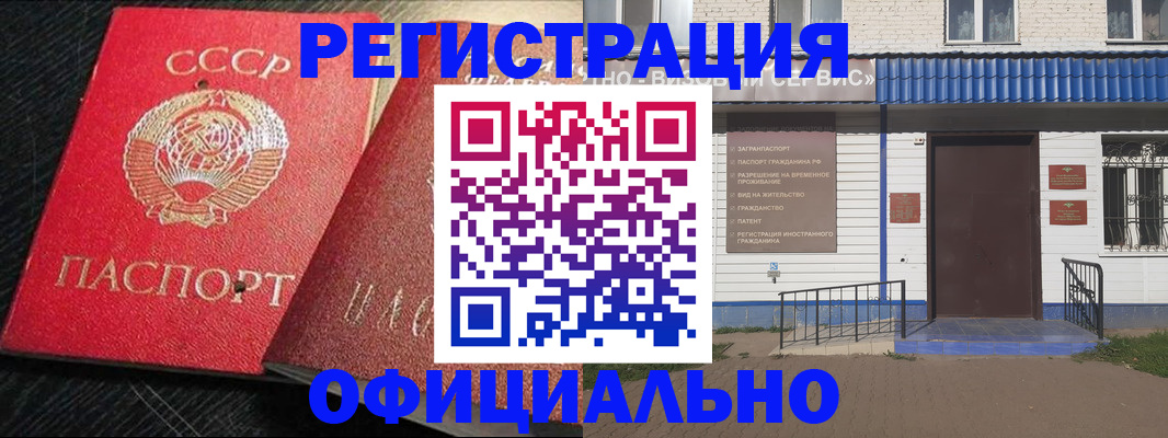 прописка для школы в Семикаракорске
