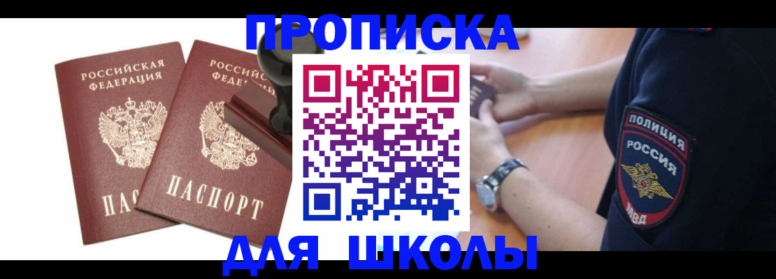 временная регистрация в Семикаракорске