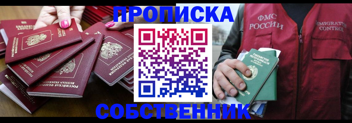 временная регистрация поиск в Семикаракорске