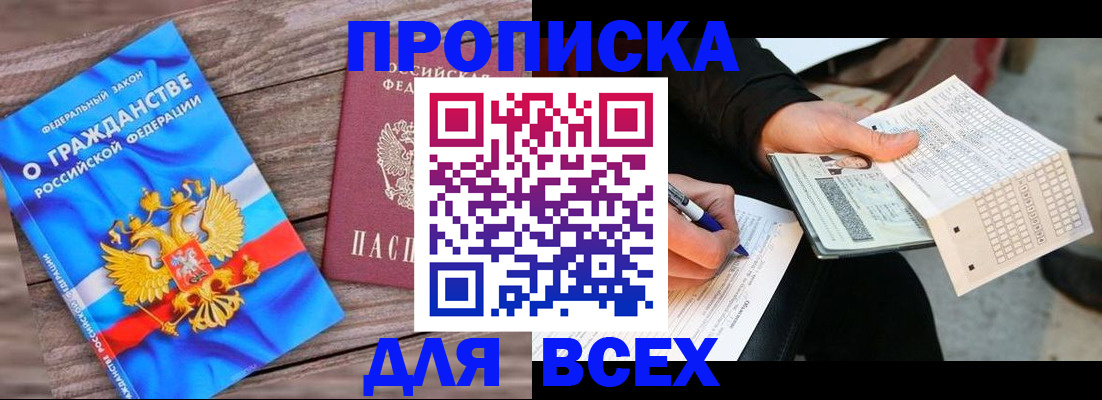 временная регистрация гарантия в Семикаракорске