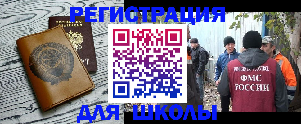 прописка в Семикаракорске